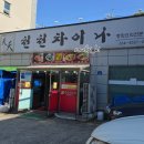 천천차이나 이미지