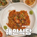 동천아귀찜 | [광주맛집] 동천동 아구찜 맛집 ‘해안식당’ 광주동천점 | 보약미역국 돌판볶음밥 찐추천🤤