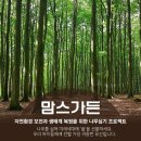 (유)마산환경