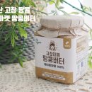 고창 이엠 | 국산 고창땅콩 고소한 맛을 담은 고창마켓 고창이엠 땅콩버터