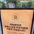 파리바게뜨김포구래점