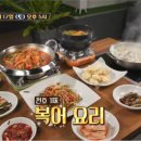 복추어탕 - 서구 연희로14번길 5-1 | 복추어탕