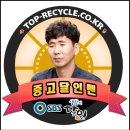 안산중고가전