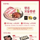 새마을식당인천