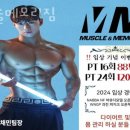 머슬메모리짐 이미지