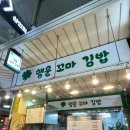 행운꼬마김밥 | 서울 마포구 망원시장 행운꼬마김밥 분식 맛집 후기 떡볶이 추천