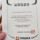 농업회사법인 지에이치내츄럴(주)