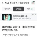티프