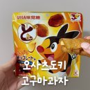 맛여행 | 일본과자 직구 오사츠도키 고구마 맛 후기, 삿포로여행 쇼핑리스트