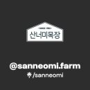 산너미목장 이미지