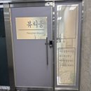 뷰티움 | [대구퍼스널컬러] 대구 감삼동 퍼스널컬러 진단 후기 '뷰티움'