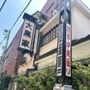 텐야 - 강북구 노해로8길 22 | 🍴 5살 딸과 단둘이 떠난 도쿄 여행 | 텐동텐야·팡메종·코코카라 솔직후기
