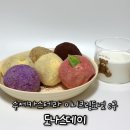 용인지역일반노동조합 | 용인도나스데이 수제 카스테라 크림도넛 6구 택배 후기