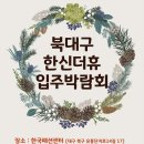 더휴펠리스 이미지