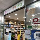 성남햇살약국 이미지