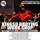 [부산예술대학교 특별한 무료워크샵] KINGSO BBOYING FREE WORKSHOP 이미지