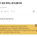 T가 답변 못하는 문자 내용이래.jpg 이미지