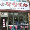 신평동1081 | 지산동1081번지 착한포차 온수기설치 후기입니다. 모델명 RW-08SF엘피지 가스온수기,지산동온수기,송탄...