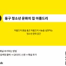 주산문화의집 네이버블로그