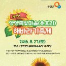 양양쪽빛마을