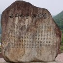 제176차 괴산 악휘봉 2019년 10월 정기산행 안내 이미지