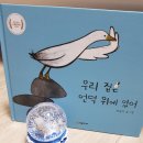 언덕위에오리집 이미지