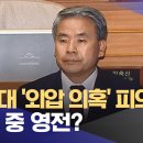 해병대 '외압 의혹' 피의자들 수사 중 영전? 이미지