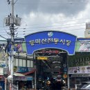 모녀청과 | 창원 떡 맛집 합성동 동마산시장 3000원의 행복 가성비 떡마당 떡집 추천