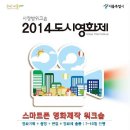 쉽게 배우는 스마트폰2 이미지