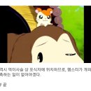 동물갤러가 본 방가방가햄토리 1화 리뷰 이미지