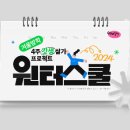 이투스247의정부학원