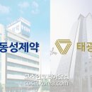 동성헬스케어 이미지