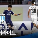 [2024 K리그2] 32R 충남아산 vs 천안 풀 하이라이트 이미지