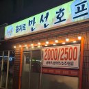 수색-017 | [수색역]을지로만선호프 혼술 하다가 안주 많이 먹고 싶어서 친구 데려간 가성비 술집