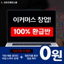 [올마이스] 이커머스 창업 기초 과정 &#39;커머스 스타트 과정&#39; 이미지