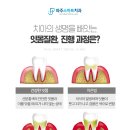 파주스마트치과의원 이미지