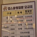 킹스파(찜질방) | 설명절 가족나들이 추천-제천 킹스파 찜질방 후기 (영월 근교·아이들과 가기 좋은 곳)