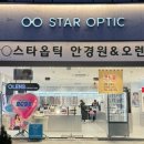 오렌즈 세종소담점&스타옵틱 이미지