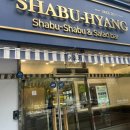 샤브향 관평점 | 샤브향 관평점 아이 동반 가족모임 솔직 후기