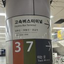 센트럴시티 고속버스터미널 | 센트럴시티터미널 호남선 광주행 금호 고속버스 후기 🚌