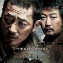 진부여인숙 | 영화 황해(The Yellow Sea) 줄거리 및 리뷰 1 ( 9 / 10 )