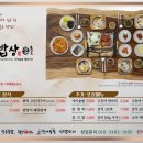 진수밥상 이미지