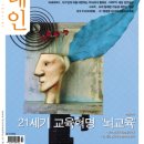 브레인21