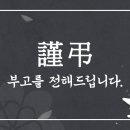 이성주교우 장모상 이미지