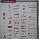 농협홀푸드한삼인 | [프랜차이즈창업박람회] 제 14회 프랜차이즈창업박람회 관람 후기. :)
