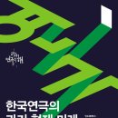 언도큐멘타 | 2020 연극의 해 &lt;언도큐멘타 : 한국연극 다시 써라&gt; 티켓 오픈 안내!