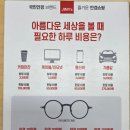 대영 | 당감동 안경 안과 검사보다 낫다! 부산 진구 누진다초점 전문 지니스안경