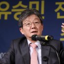 유승민 &#34;헌재, &#39;골수 좌파 재판관&#39; 임명보다 한덕수 판단 먼저 하라&#34; 이미지