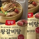 왕갈비탕 이미지