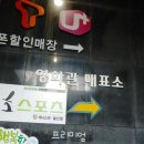 메가박스 일산 방문 후기 / 핑크퐁 시네마 콘서트 관람